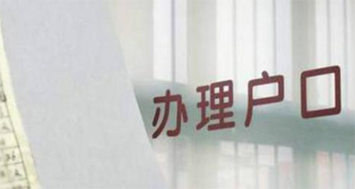 福州上户口亲子鉴定在什么地方做,福州迁户亲子鉴定收费需要多少钱 福州上户口亲子鉴定在什么地方做,福州迁户亲子鉴定收费需要多少钱