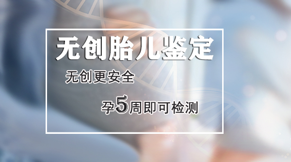 福州怀孕如何做亲子鉴定,福州胎儿DNA亲子鉴定具体流程